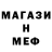 Метадон methadone Mr Neznakomec