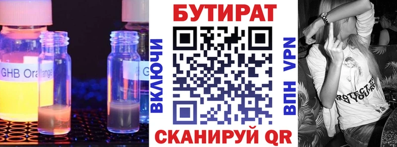 Бутират BDO  KRAKEN вход  Лесосибирск 
