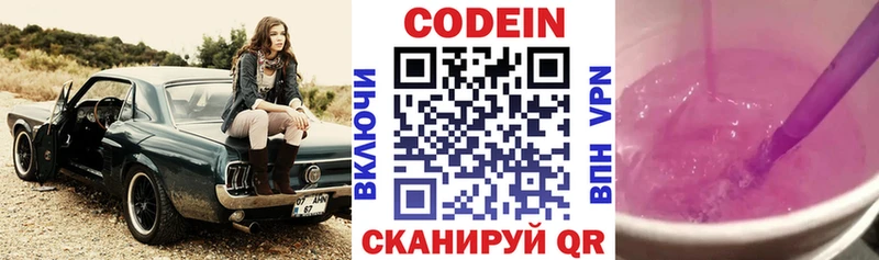 даркнет наркотические препараты  купить наркоту  Лесосибирск  Кодеин напиток Lean (лин) 