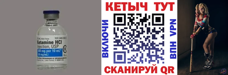 Кетамин ketamine  Лесосибирск 