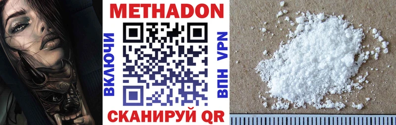 МЕТАДОН мёд Лесосибирск